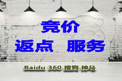 竞价推广代运营助力传统行业转型升级